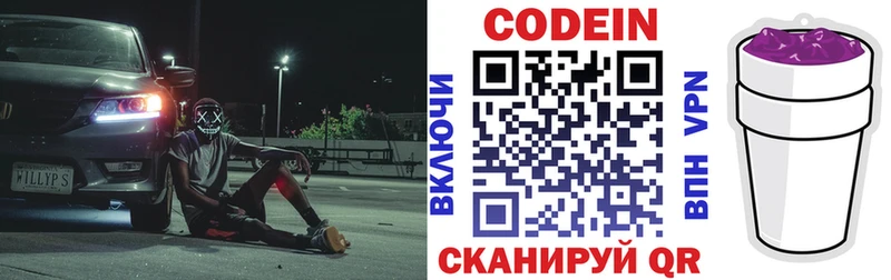 Кодеин напиток Lean (лин)  hydra рабочий сайт  Печоры 