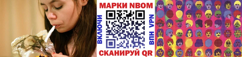 Марки NBOMe 1,8мг  Печоры 